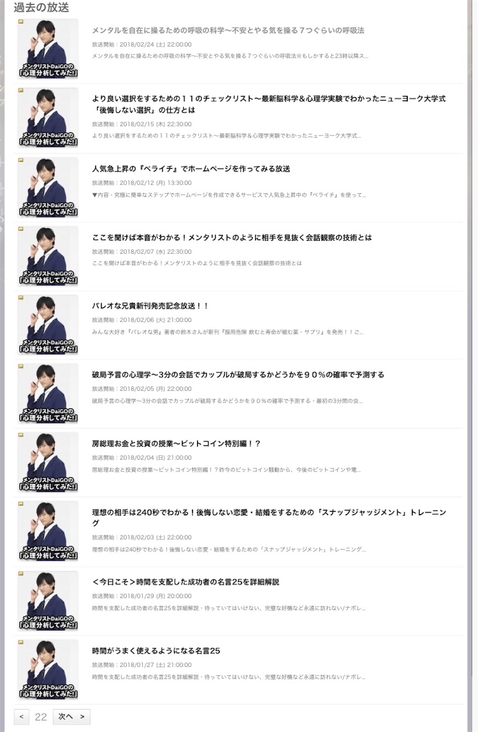 Daigoニコニコの非アーカイブ過去放送の動画化の流れが来る 火を見るよりも明らかに