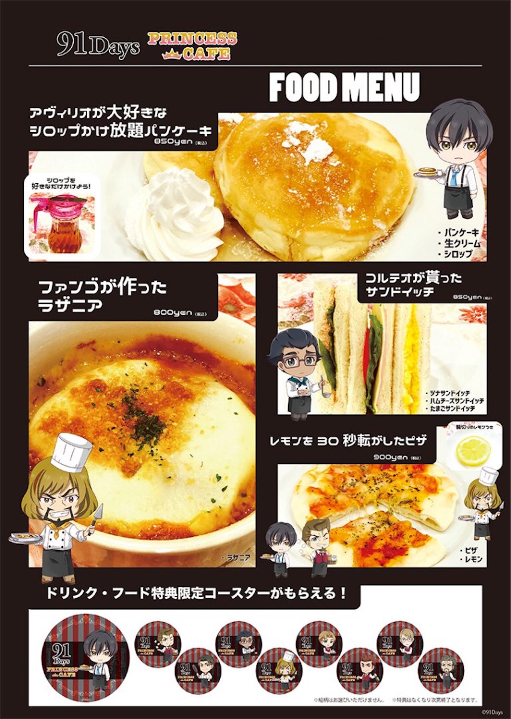 91days 日本アニメ史上最もラザニアを印象付けた作品 火を見るよりも明らかに