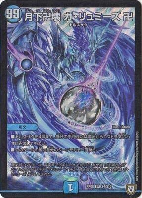 CSで優勝できた青魔導具の紹介とメモ - Genedmp's diary