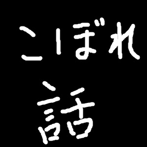 f:id:GeneralGomasaba:20210815174056j:plain