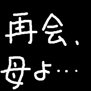 f:id:GeneralGomasaba:20211212134542j:plain