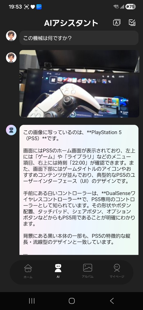 f:id:GenesisPlanA:20251218150009j:image f:id:GenesisPlanA:20251218150009j:image