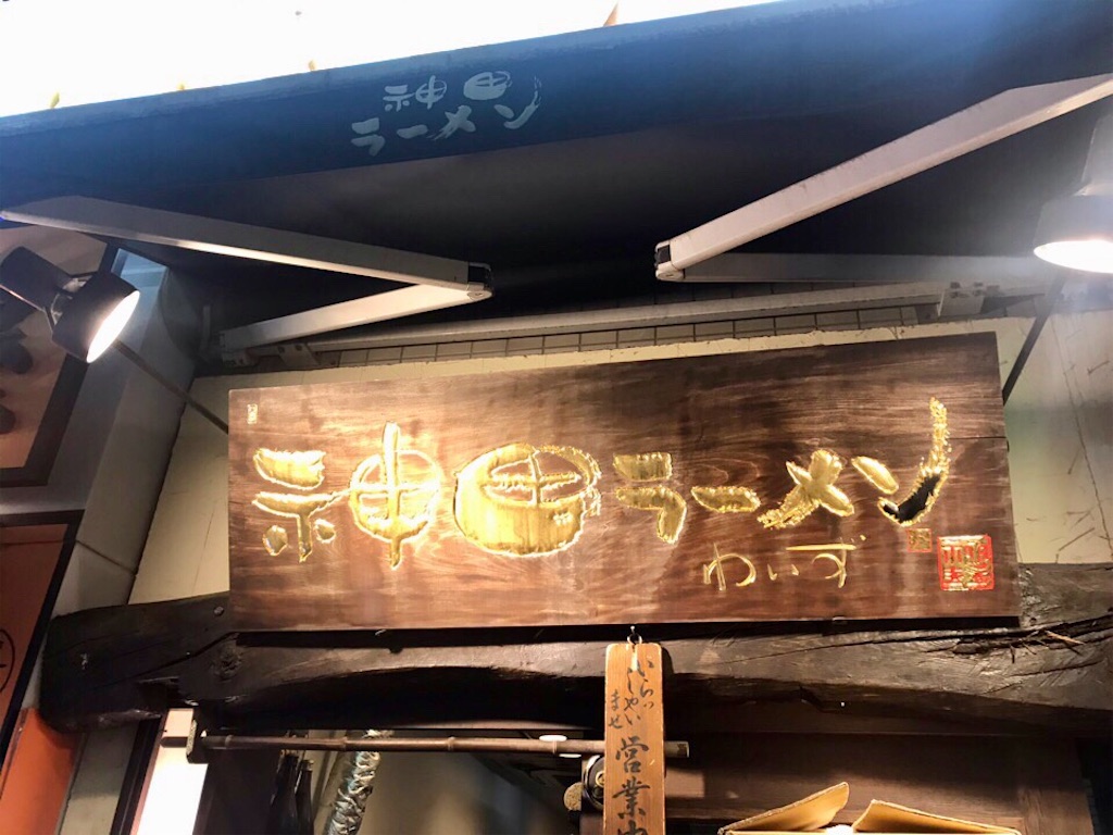 f:id:Genmai_17:20191225192442j:image