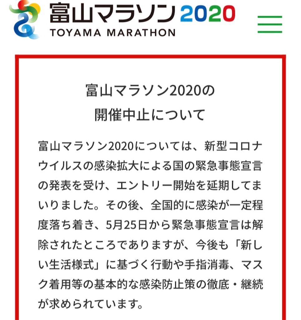 f:id:Genmai_17:20200530174845j:image