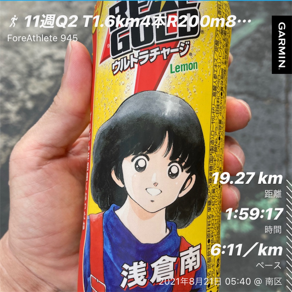 f:id:Genmai_17:20210821121941j:image