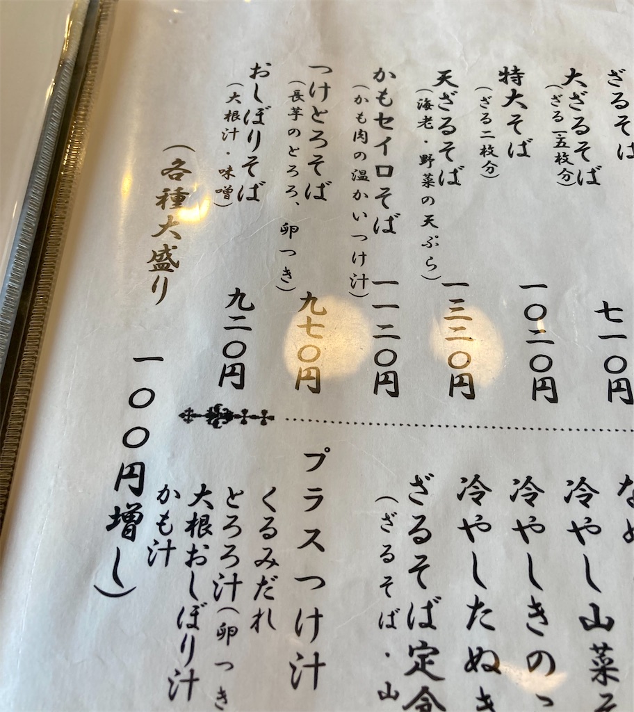 f:id:Genmai_17:20220419202014j:image f:id:Genmai_17:20220419202014j:image