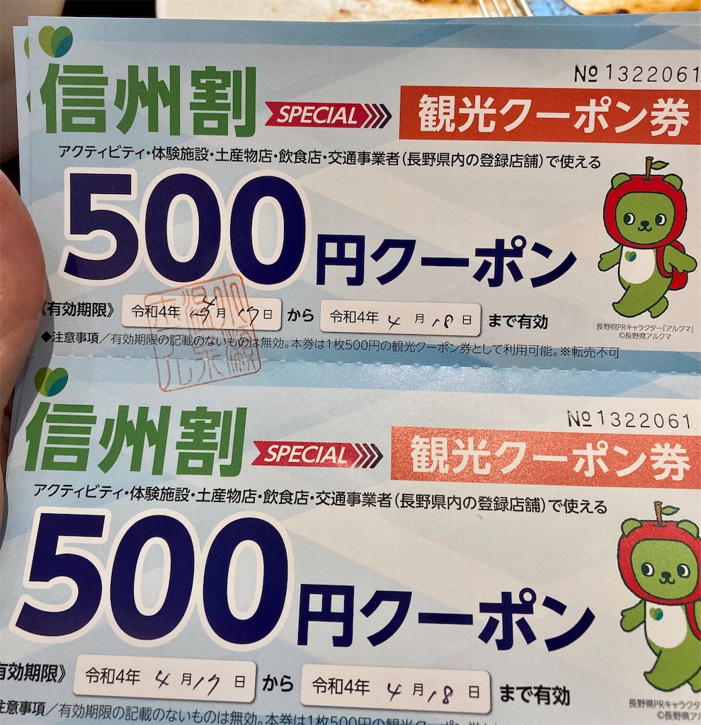 f:id:Genmai_17:20220425204204j:image f:id:Genmai_17:20220425204204j:image