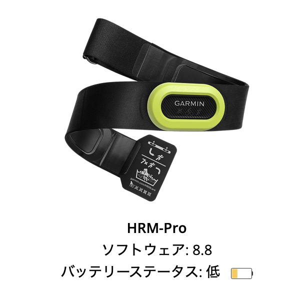 GARMIN 心拍計 HRM-Pro Plus