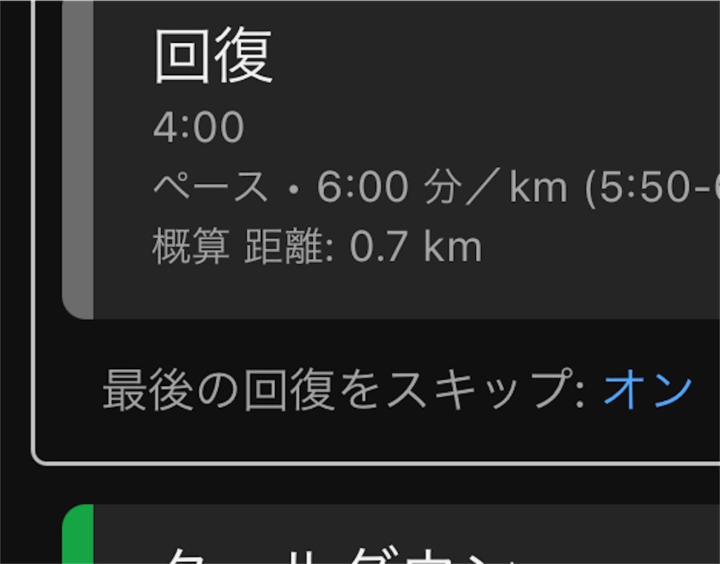 f:id:Genmai_17:20240916135621j:image