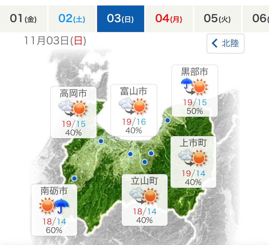 f:id:Genmai_17:20241101124839j:image f:id:Genmai_17:20241101124839j:image