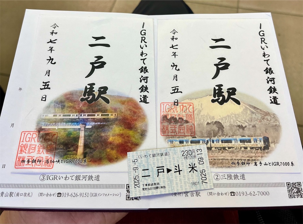 f:id:Genmai_17:20250907160436j:image