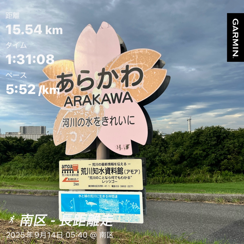 f:id:Genmai_17:20250914192502j:image