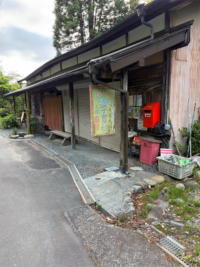 f:id:Genmai_17:20260502150924j:image