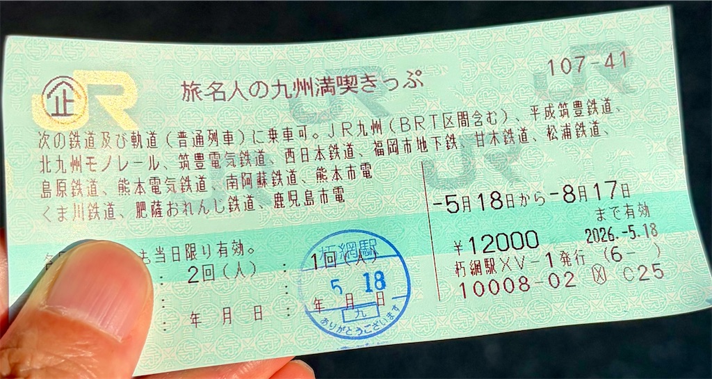 f:id:Genmai_17:20260523133637j:image