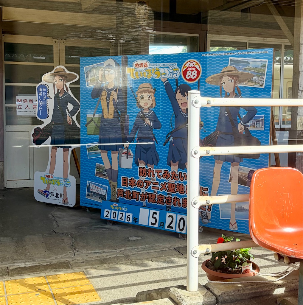f:id:Genmai_17:20260523162411j:image f:id:Genmai_17:20260523162411j:image