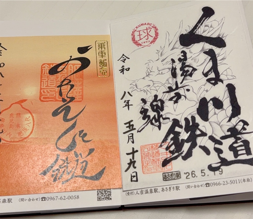 f:id:Genmai_17:20260523162458j:image f:id:Genmai_17:20260523162458j:image