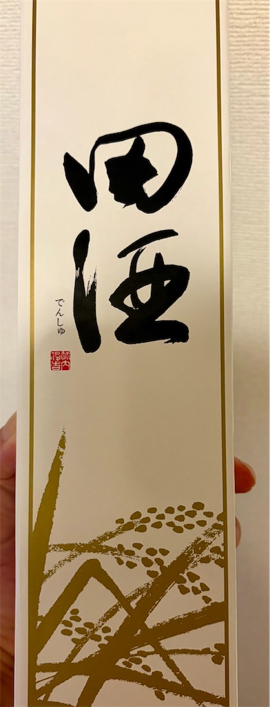 f:id:Genmai_17:20260812201125j:image f:id:Genmai_17:20260812201125j:image