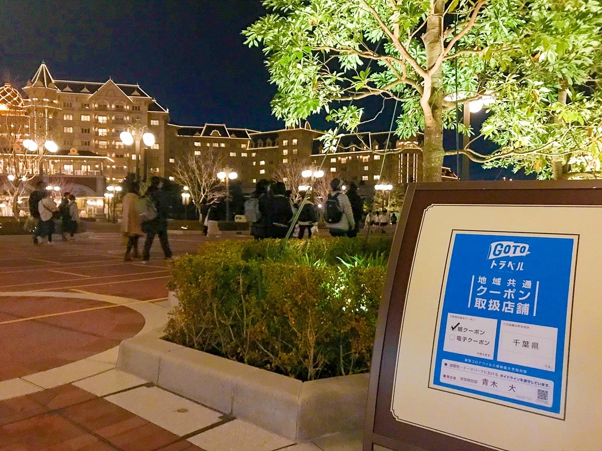 元日特集 ポストコロナ時代を東京ディズニーリゾートはどのように生き抜くのか 舞浜新聞 元日特集 ポストコロナ時代を東京ディズニーリゾートはどのように生き抜くのか 舞浜新聞