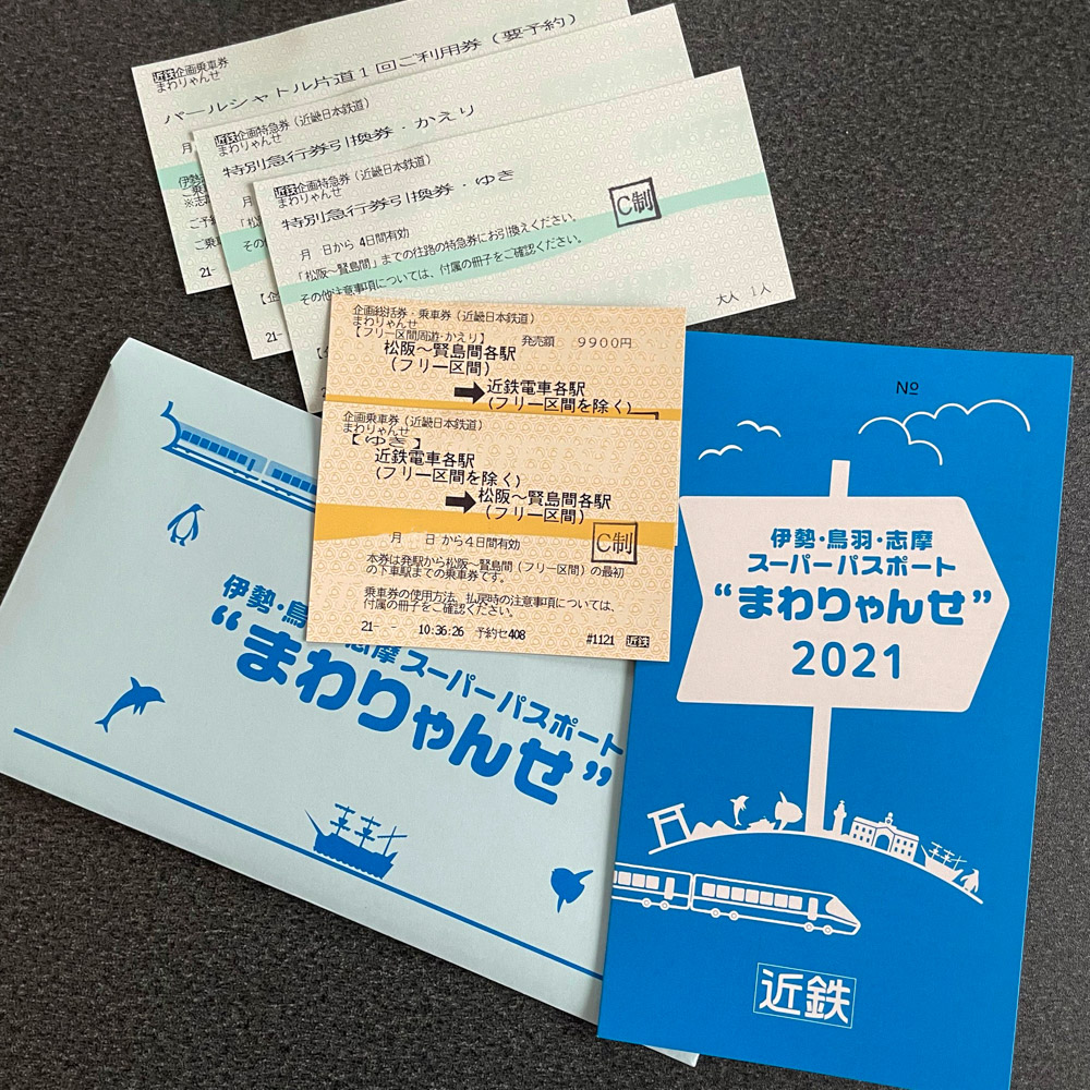 志摩スペイン村 パルケエスパーニャ 入場券 チケット 大人2枚 適当 