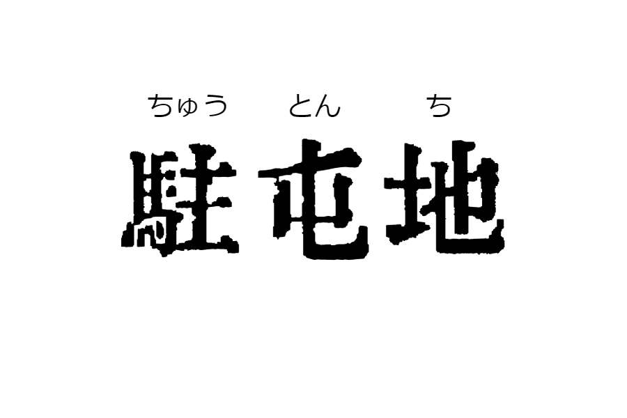 f:id:GenteiYakitori:20220102120155p:plain