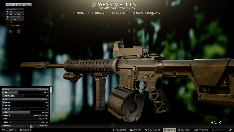 EFT】M4A1最強の武器カスタム3パターンを紹介します！ - Genteluブログ