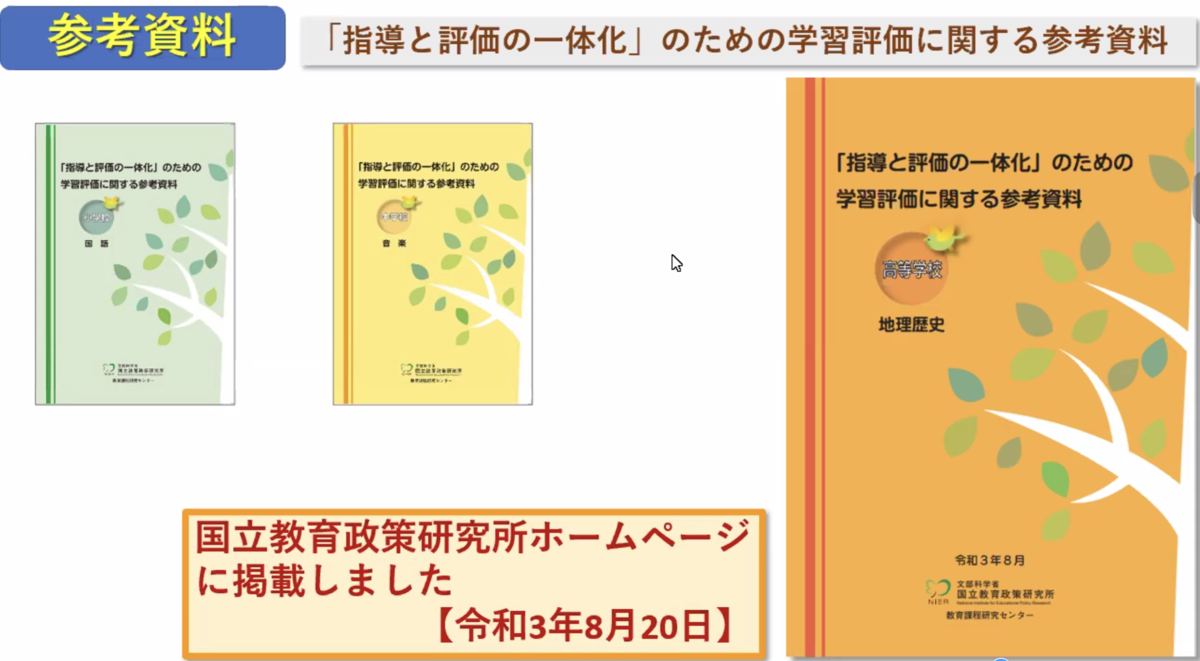 週末はzoom研修 - Geogami’s blog