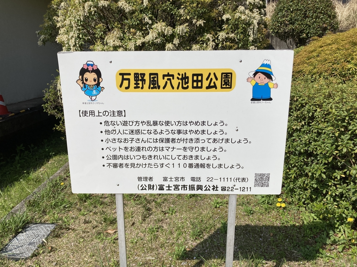 万野風穴 Geogami’s blog