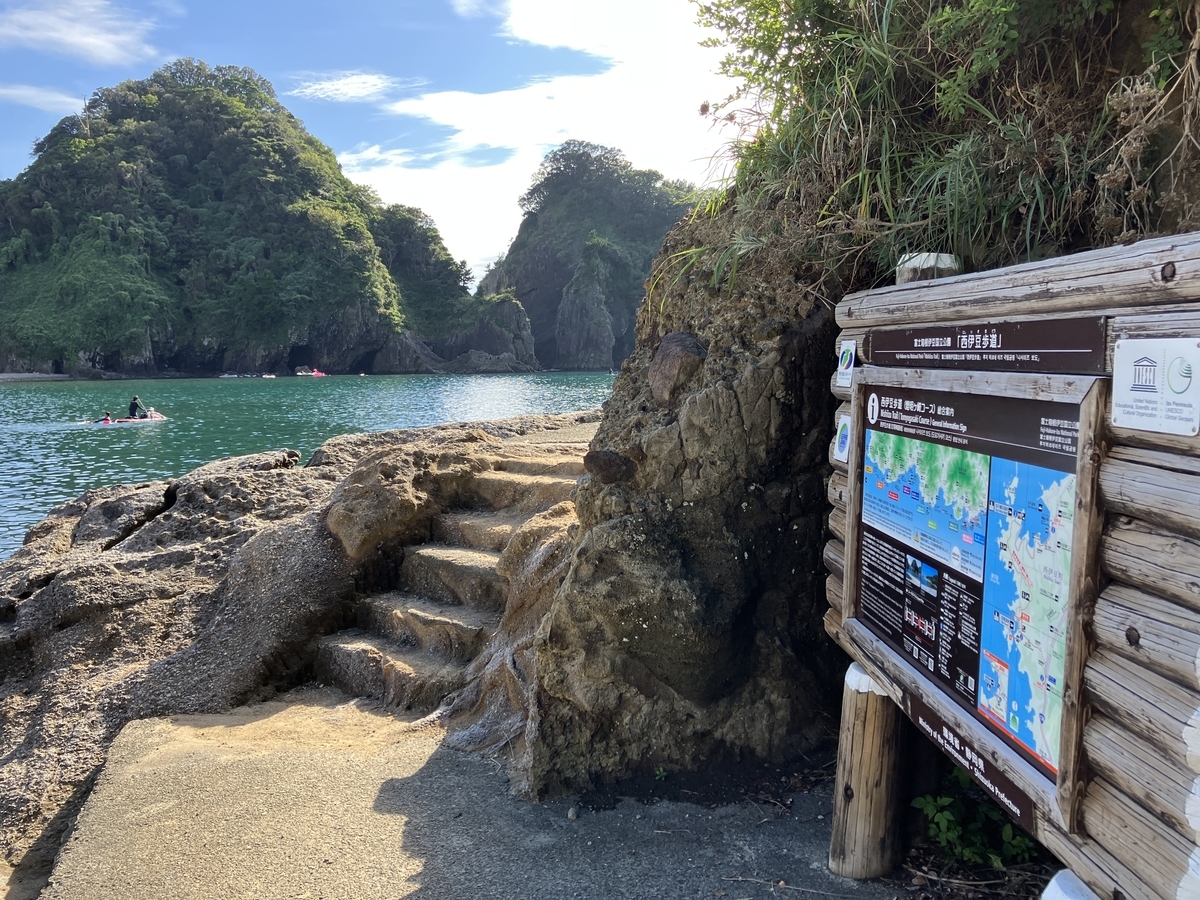 西伊豆「浮島海岸」 - Geogami’s blog