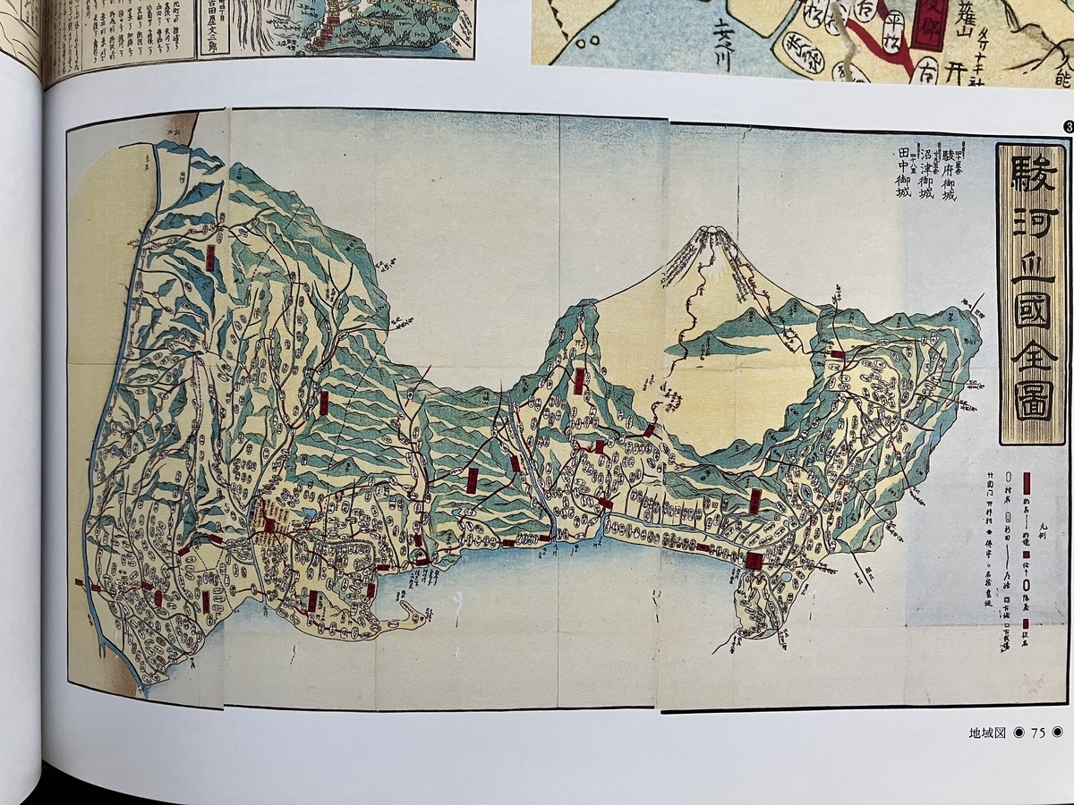 地図で読む江戸時代(山下和正) ⁄ 草木古書店 ⁄ 古本、中古本、古書籍の