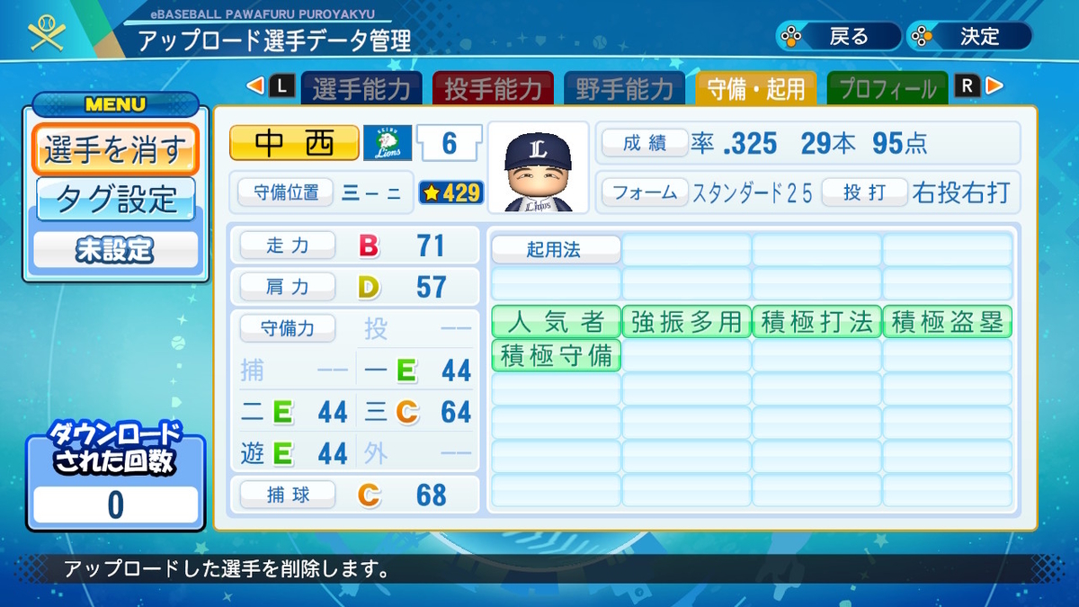 f:id:GetterPawa:20211128053330j:plain