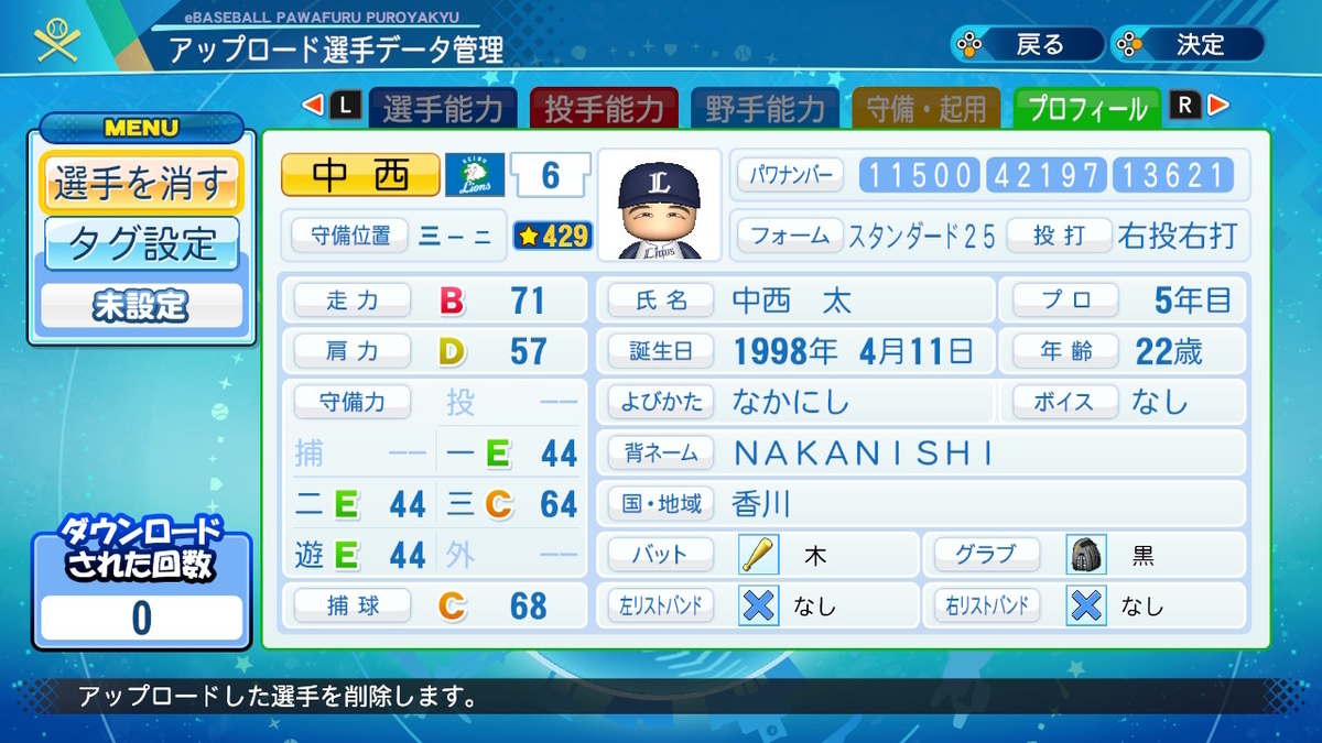 f:id:GetterPawa:20211128053333j:plain