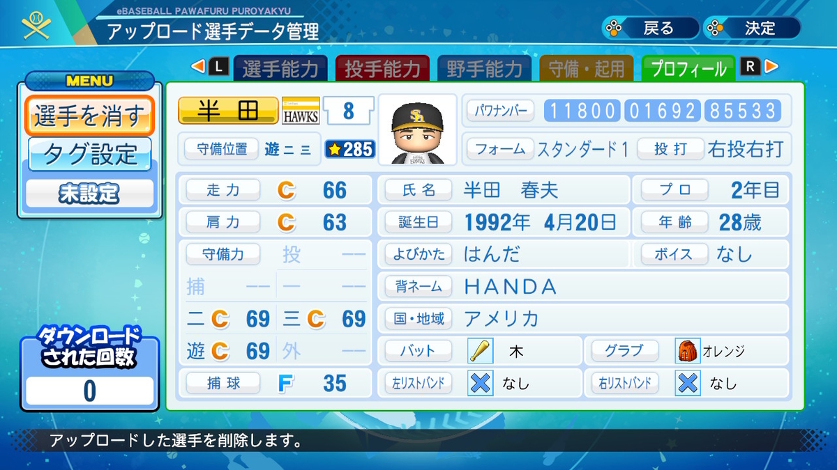 f:id:GetterPawa:20211130035209j:plain