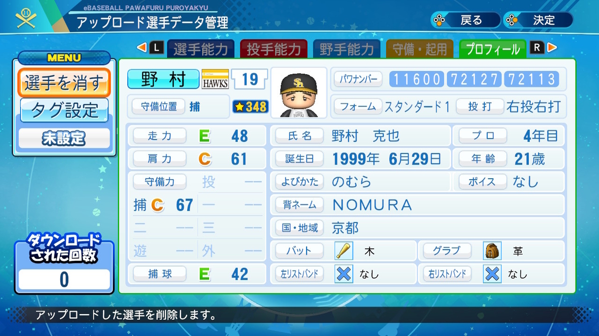 f:id:GetterPawa:20211201114914j:plain