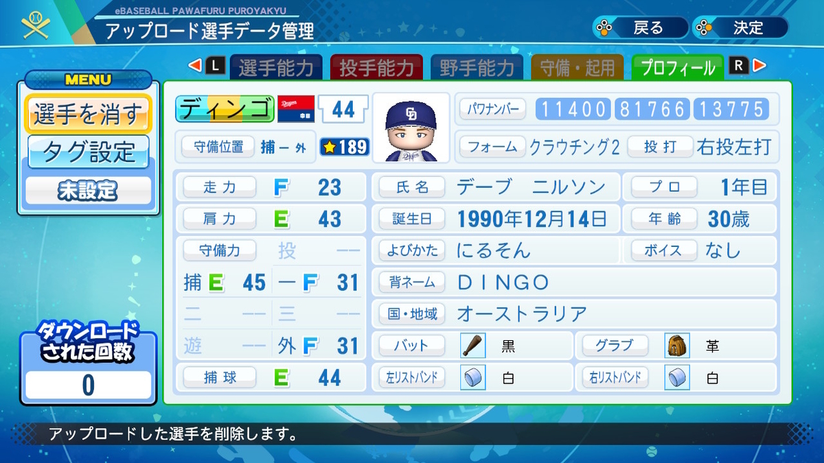 f:id:GetterPawa:20211202114934j:plain