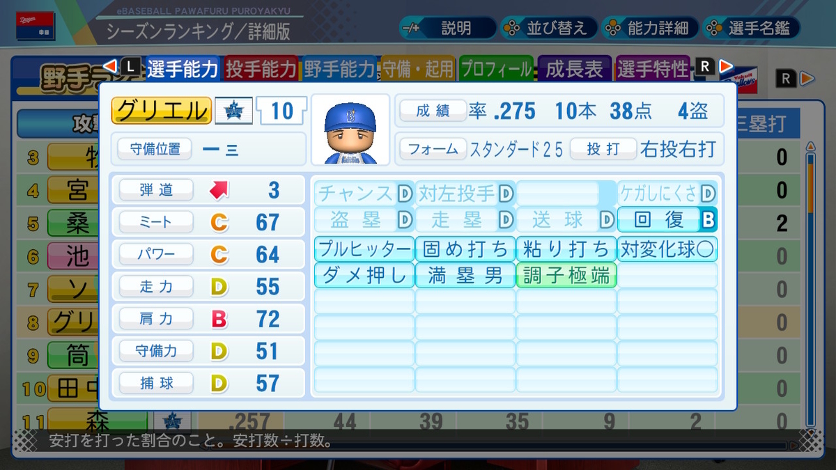f:id:GetterPawa:20211204080032j:plain