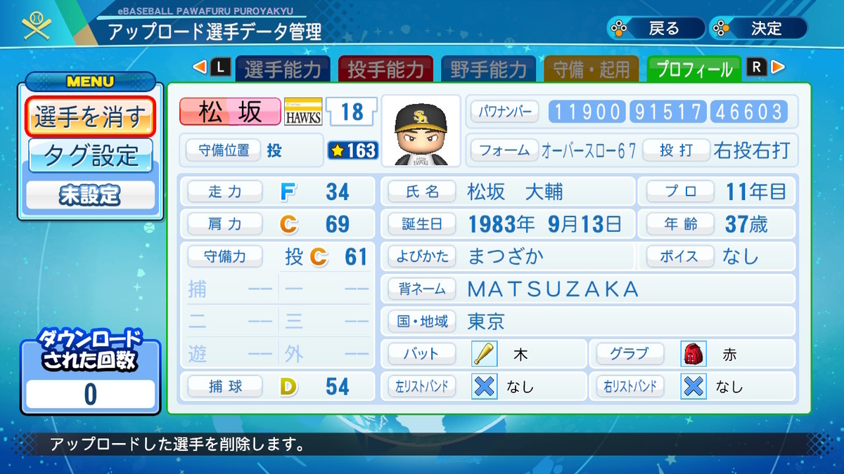 f:id:GetterPawa:20211205065309j:plain