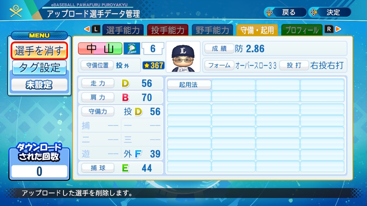f:id:GetterPawa:20211205065902j:plain