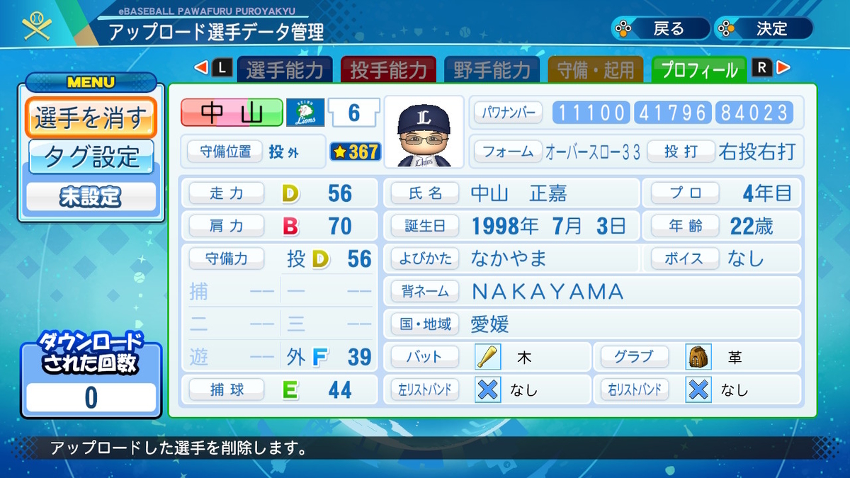 f:id:GetterPawa:20211205065907j:plain