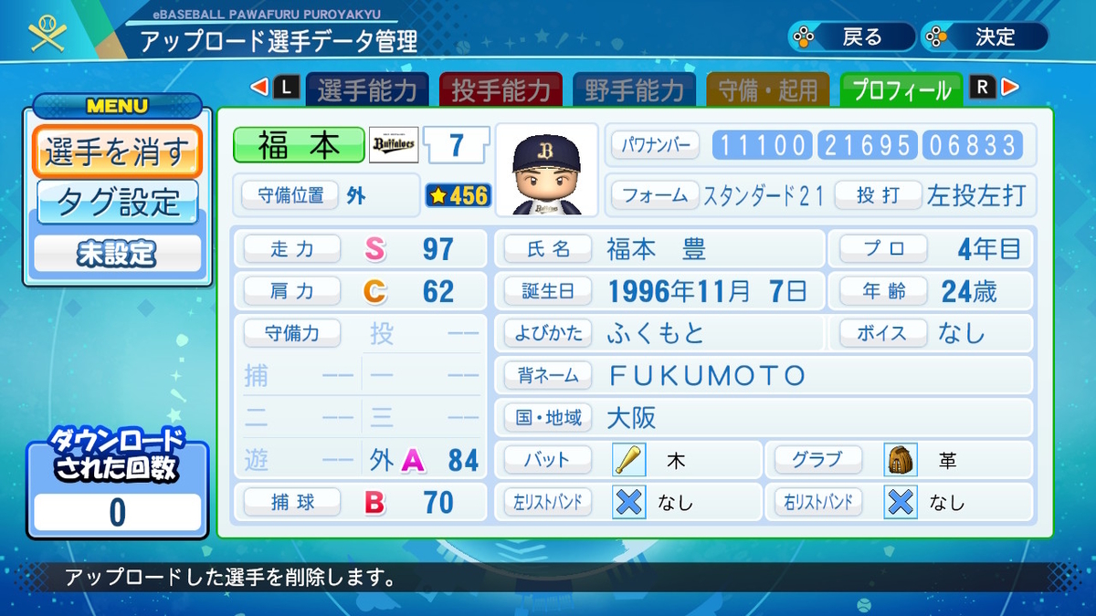 f:id:GetterPawa:20211209075508j:plain