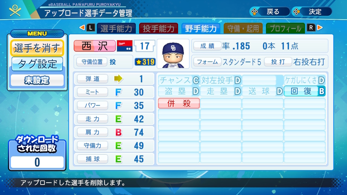 f:id:GetterPawa:20211209080615j:plain