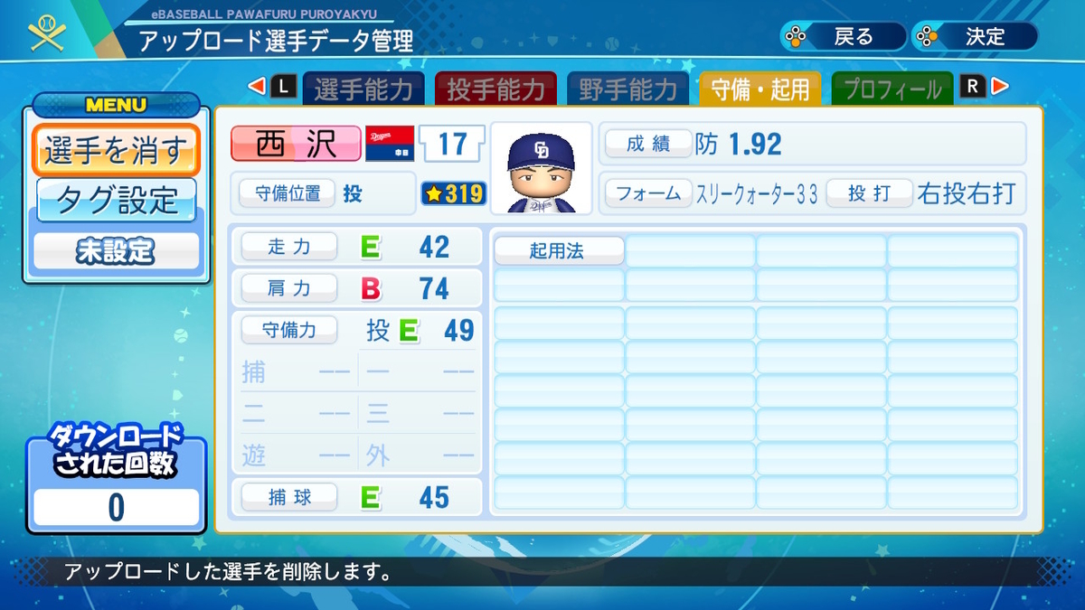 f:id:GetterPawa:20211209080618j:plain