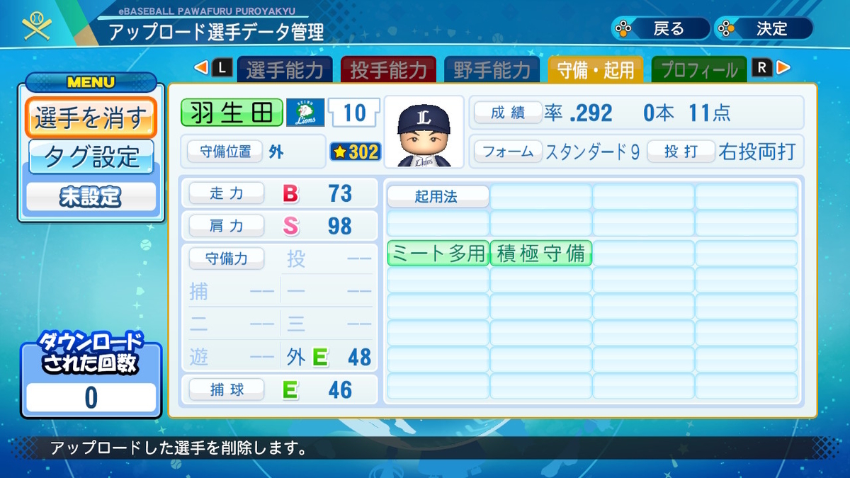 f:id:GetterPawa:20211210095745j:plain