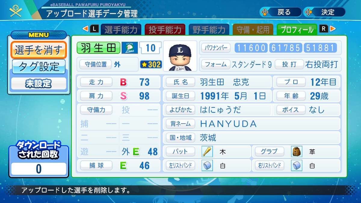 f:id:GetterPawa:20211210095749j:plain
