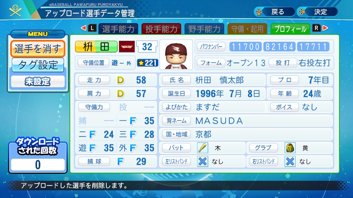 f:id:GetterPawa:20211210100302j:plain