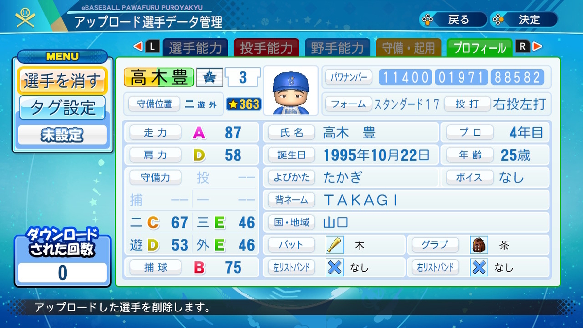 f:id:GetterPawa:20211211004944j:plain