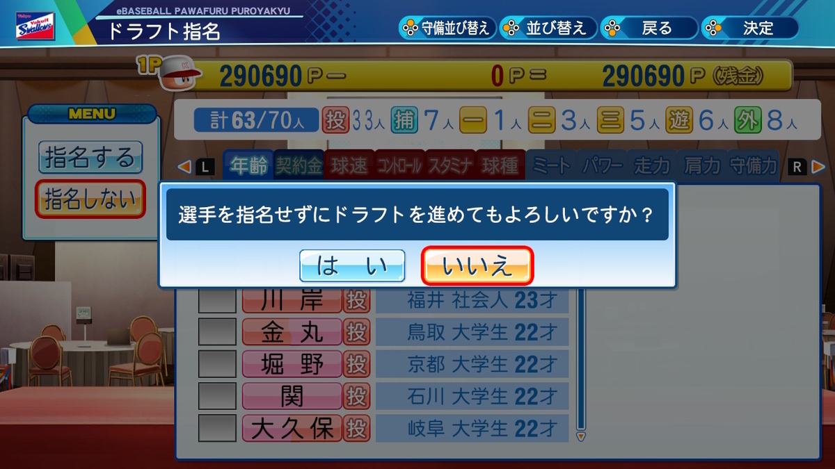 f:id:GetterPawa:20211215101115j:plain