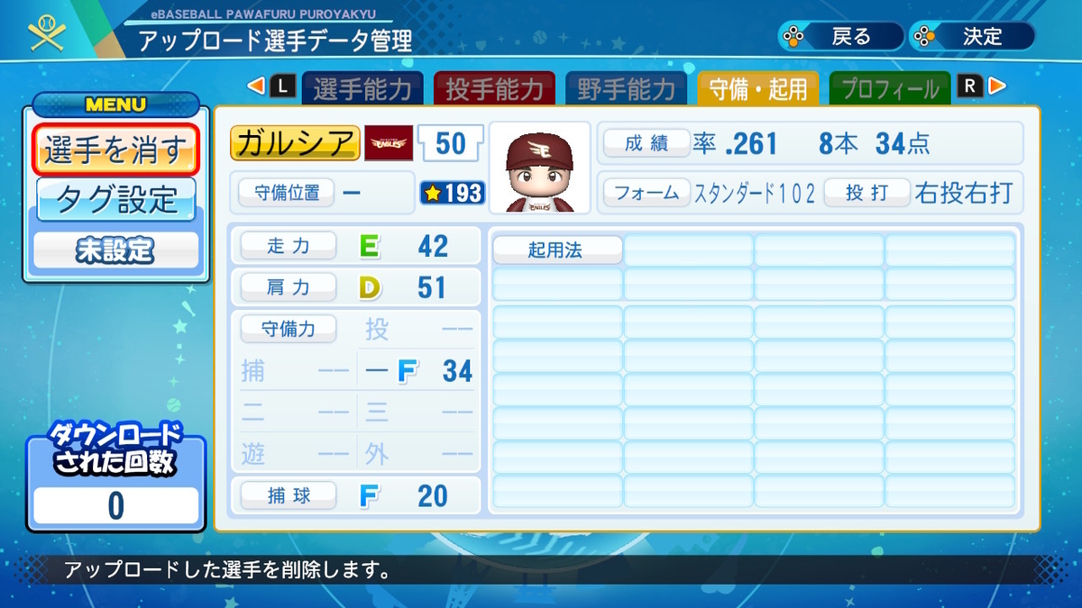 f:id:GetterPawa:20211216071437j:plain