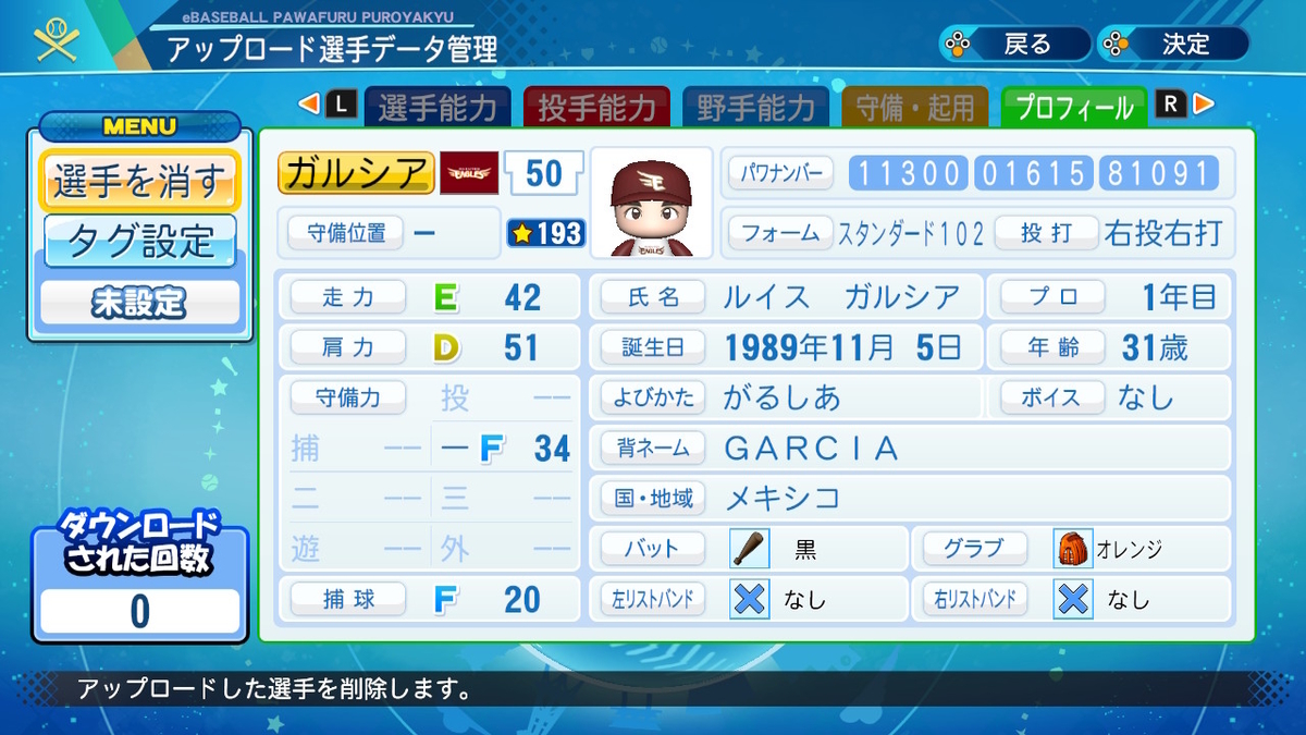 f:id:GetterPawa:20211216071441j:plain