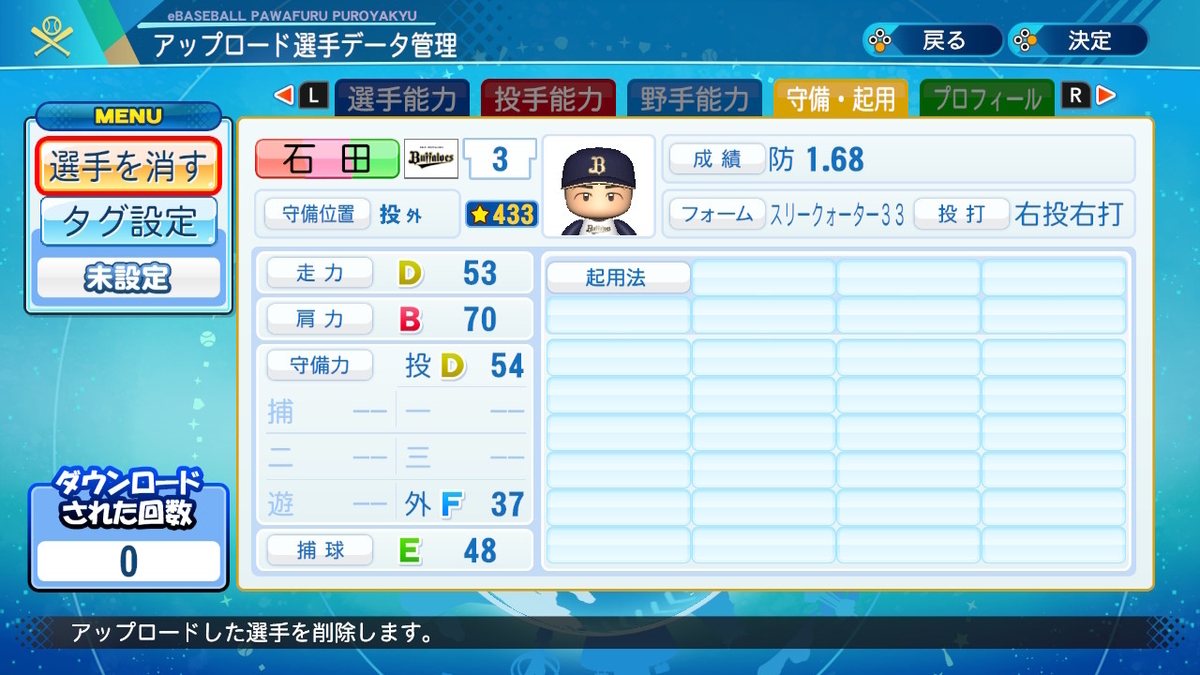 f:id:GetterPawa:20211216073925j:plain