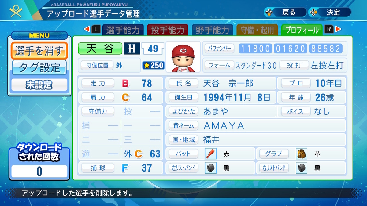 f:id:GetterPawa:20211220134946j:plain